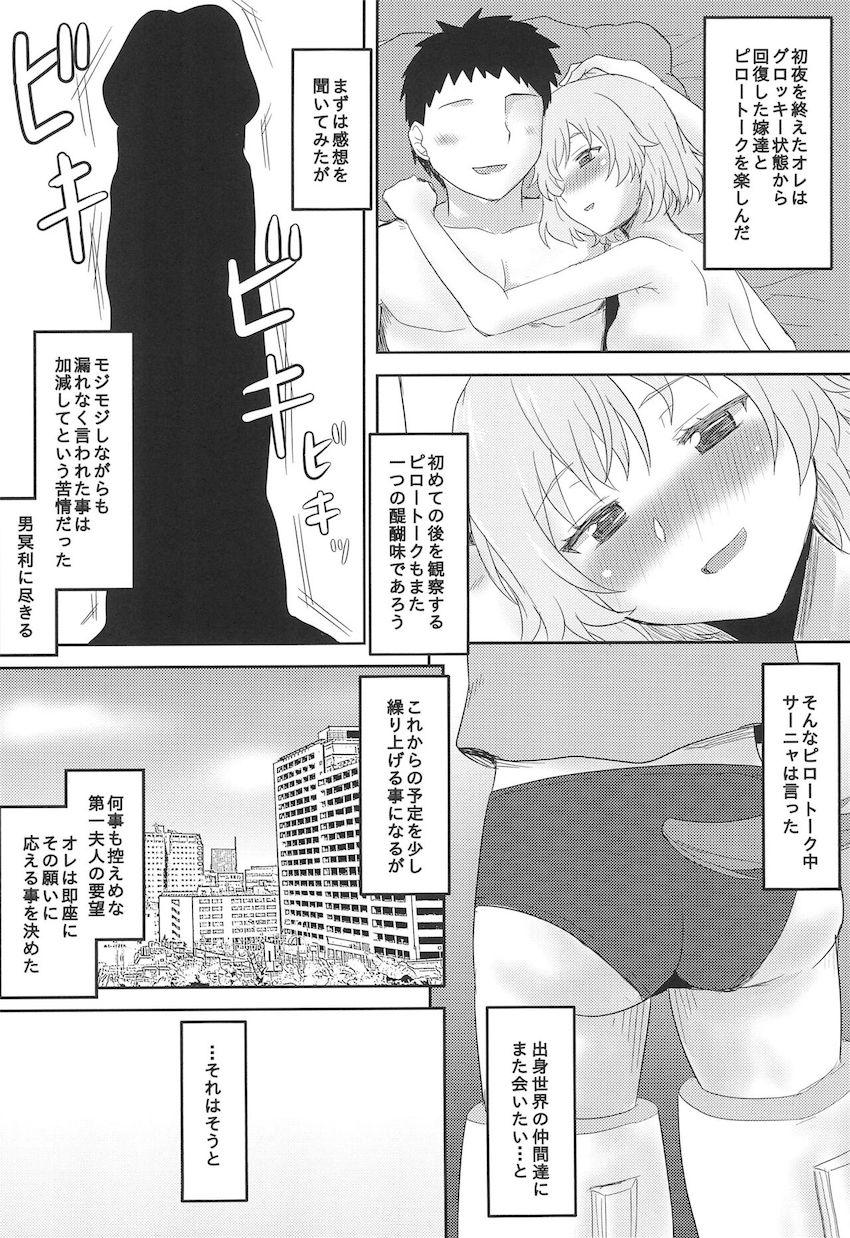 童貞のまま30歳を迎えて超能力に目覚めた主人公が、漫画世界でハーレムを築いてヤリたい放題！ <> 025