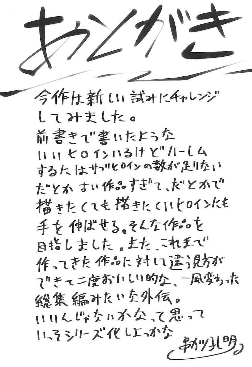 童貞のまま30歳を迎えて超能力に目覚めた主人公が、漫画世界でハーレムを築いてヤリたい放題！ <> 036