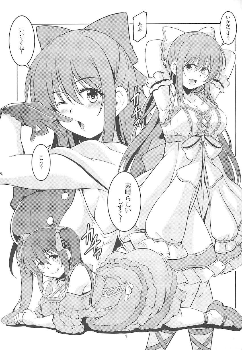 エスカレートする後輩彼女との変態セックス <> 002