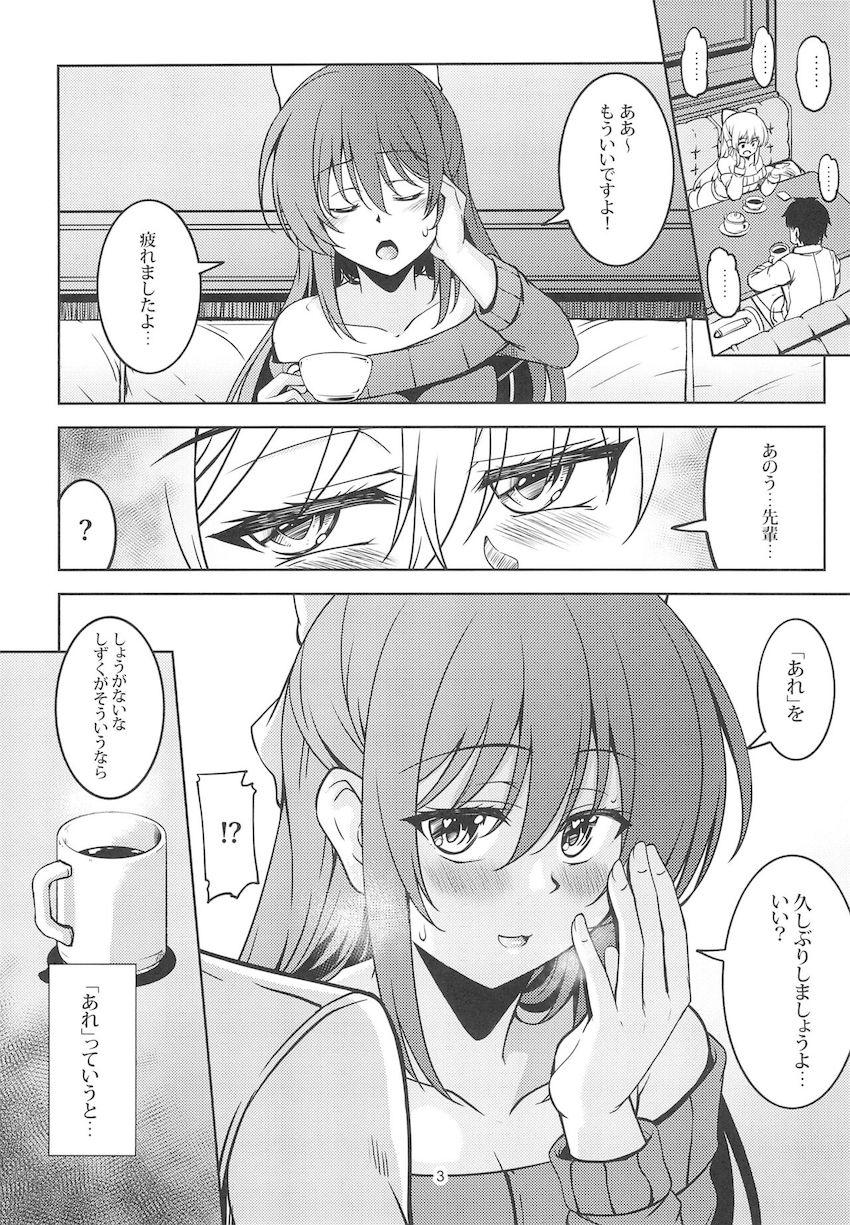 エスカレートする後輩彼女との変態セックス <> 004