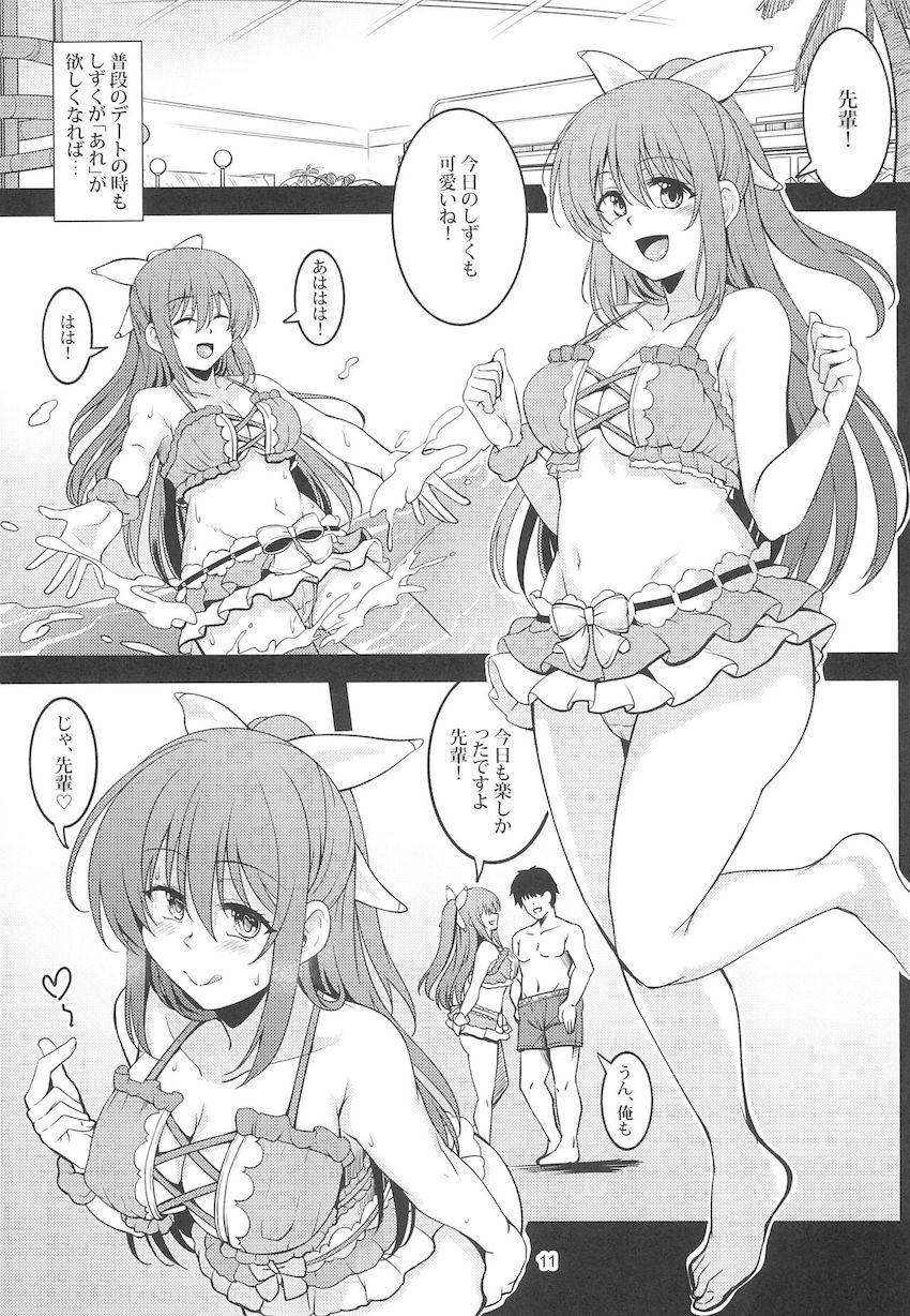 エスカレートする後輩彼女との変態セックス <> 012