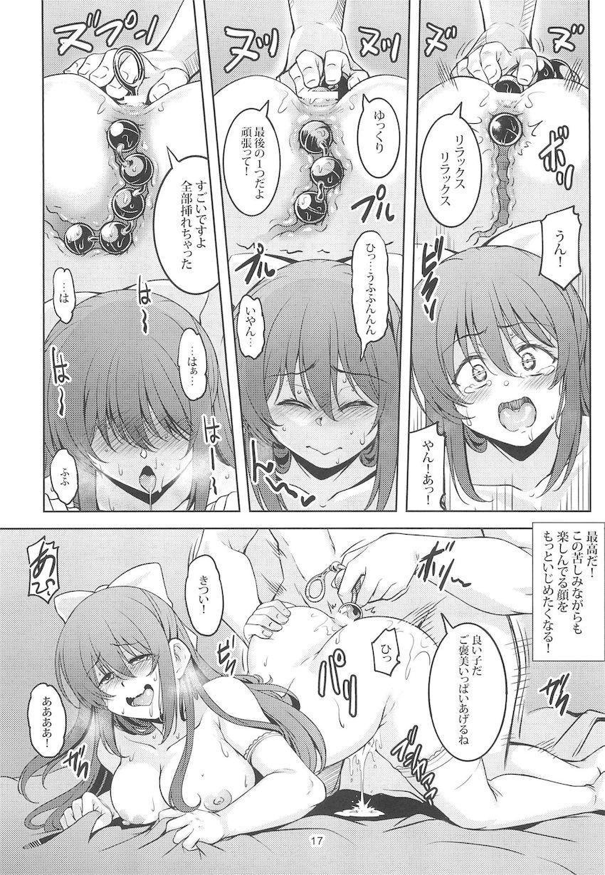 エスカレートする後輩彼女との変態セックス <> 018
