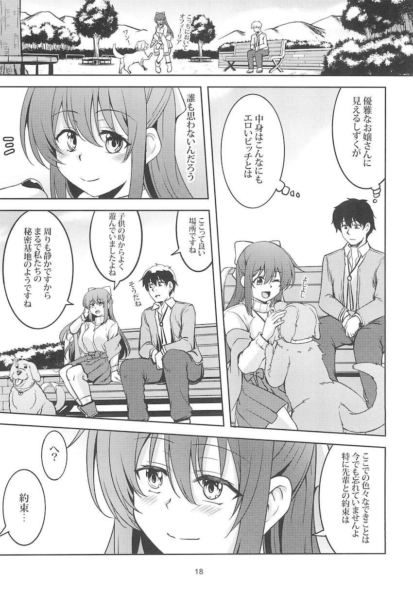 エスカレートする後輩彼女との変態セックス <> 019