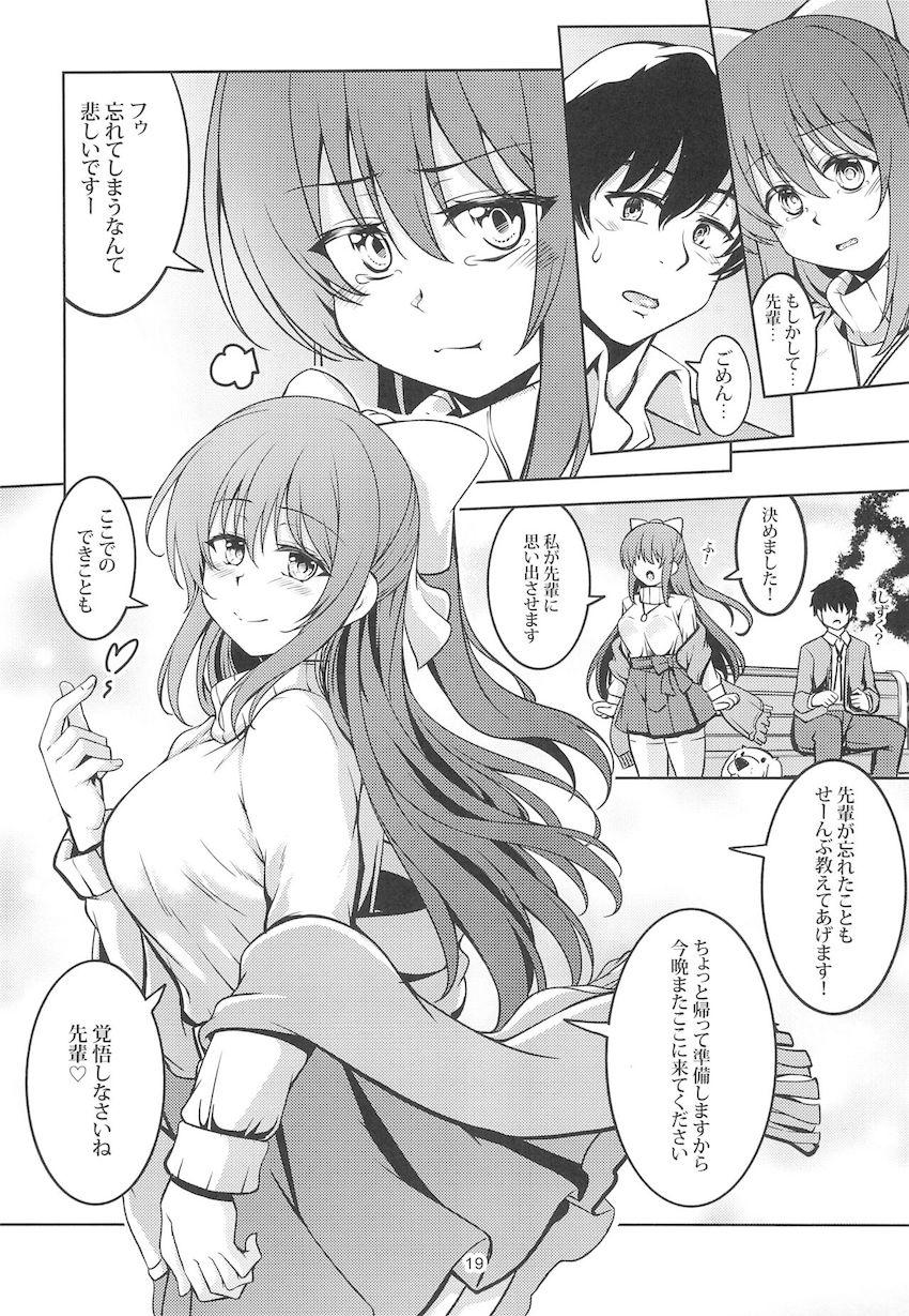 エスカレートする後輩彼女との変態セックス <> 020