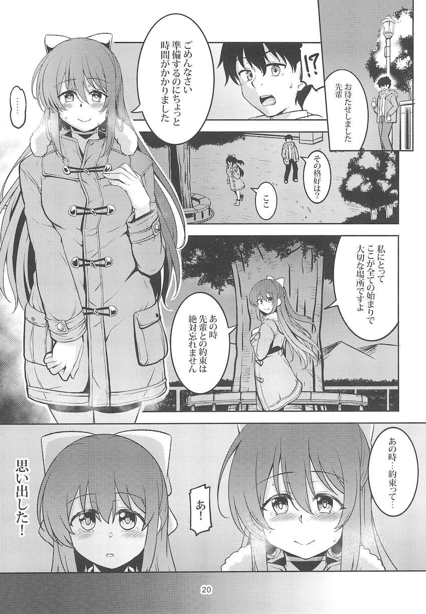 エスカレートする後輩彼女との変態セックス <> 021
