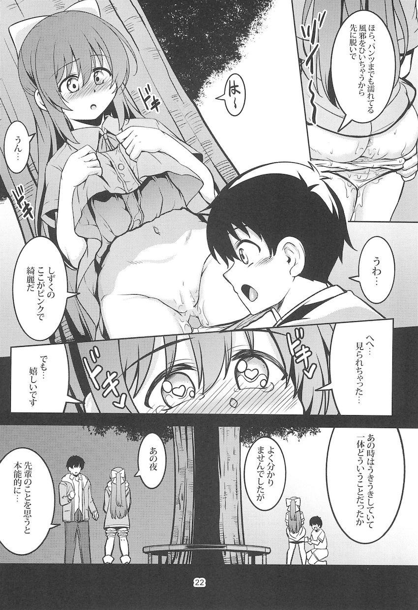 エスカレートする後輩彼女との変態セックス <> 023