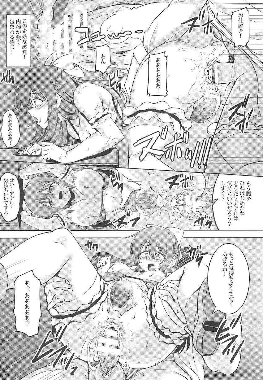 エスカレートする後輩彼女との変態セックス <> 031
