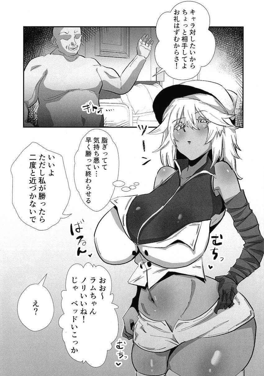 おじさんとの勝負に負けちゃうラムレザル！絶倫ザーメンイクイク生中出しで子宮ウォールブレイク！ <> 002