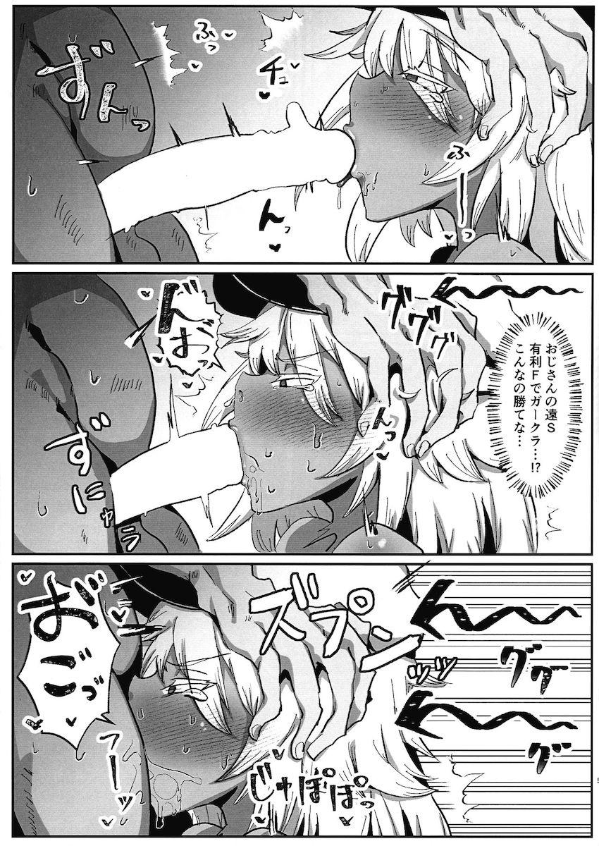 おじさんとの勝負に負けちゃうラムレザル！絶倫ザーメンイクイク生中出しで子宮ウォールブレイク！ <> 004