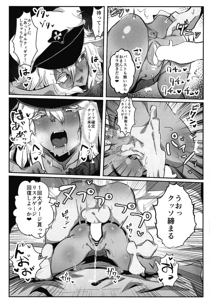 おじさんとの勝負に負けちゃうラムレザル！絶倫ザーメンイクイク生中出しで子宮ウォールブレイク！ <> 006