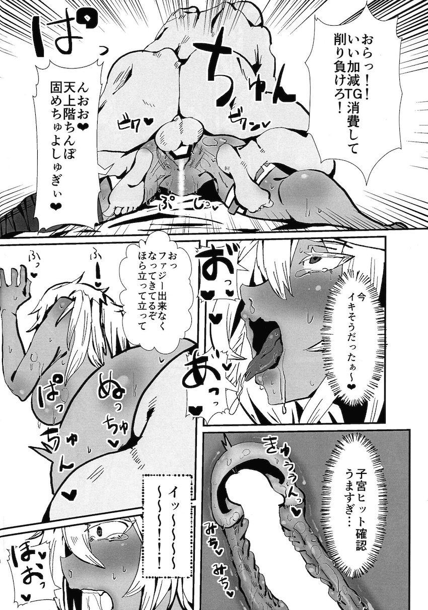おじさんとの勝負に負けちゃうラムレザル！絶倫ザーメンイクイク生中出しで子宮ウォールブレイク！ <> 007