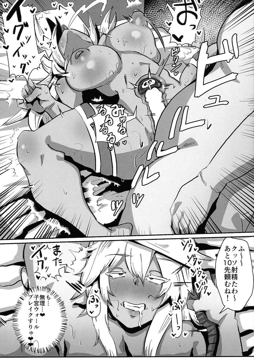 おじさんとの勝負に負けちゃうラムレザル！絶倫ザーメンイクイク生中出しで子宮ウォールブレイク！ <> 010