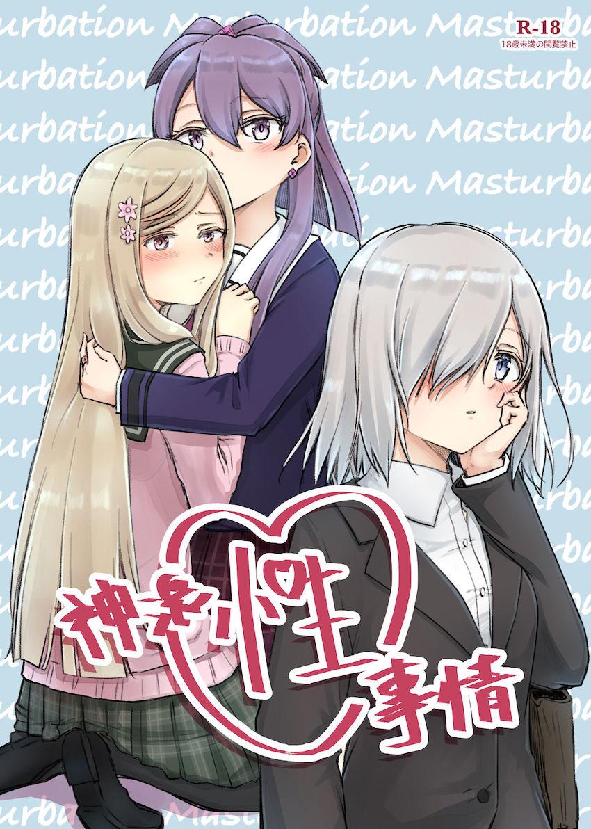 魔法少女4人の短編オナニー集 <> 1
