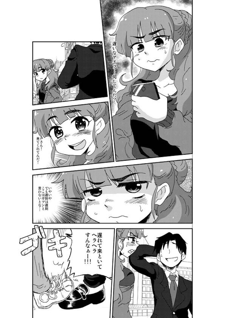 ツンデレラガール <> 002