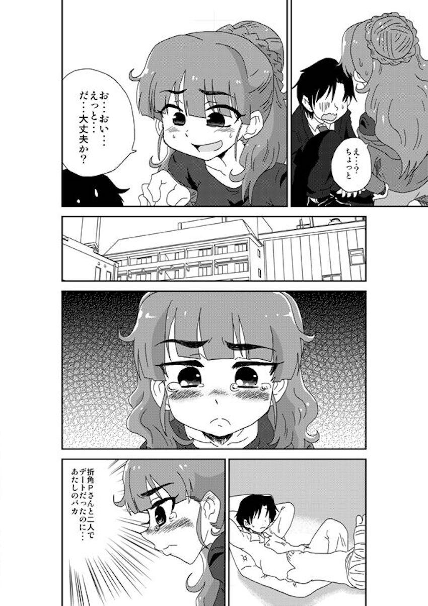 ツンデレラガール <> 003