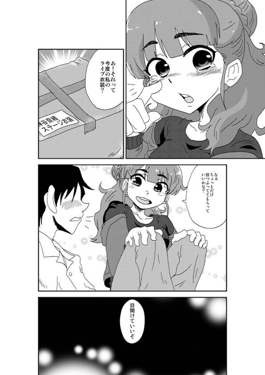 ツンデレラガール <> 004