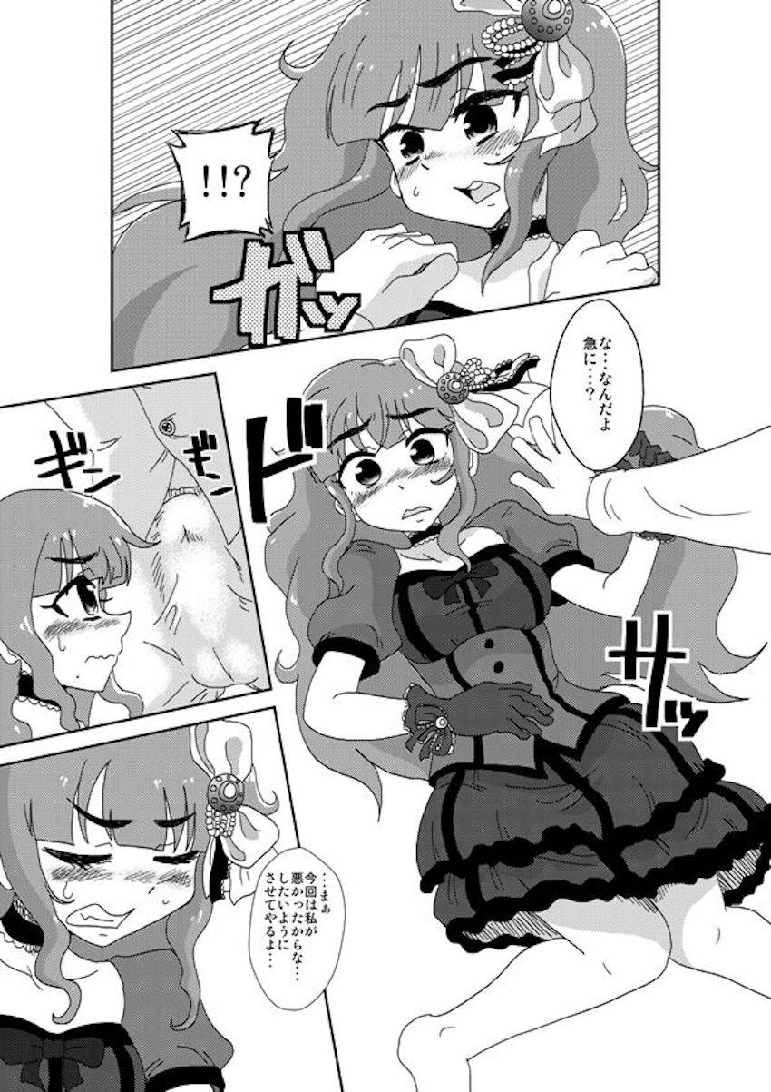 ツンデレラガール <> 006