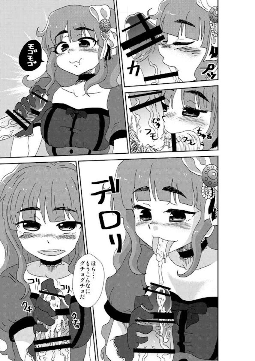 ツンデレラガール <> 008