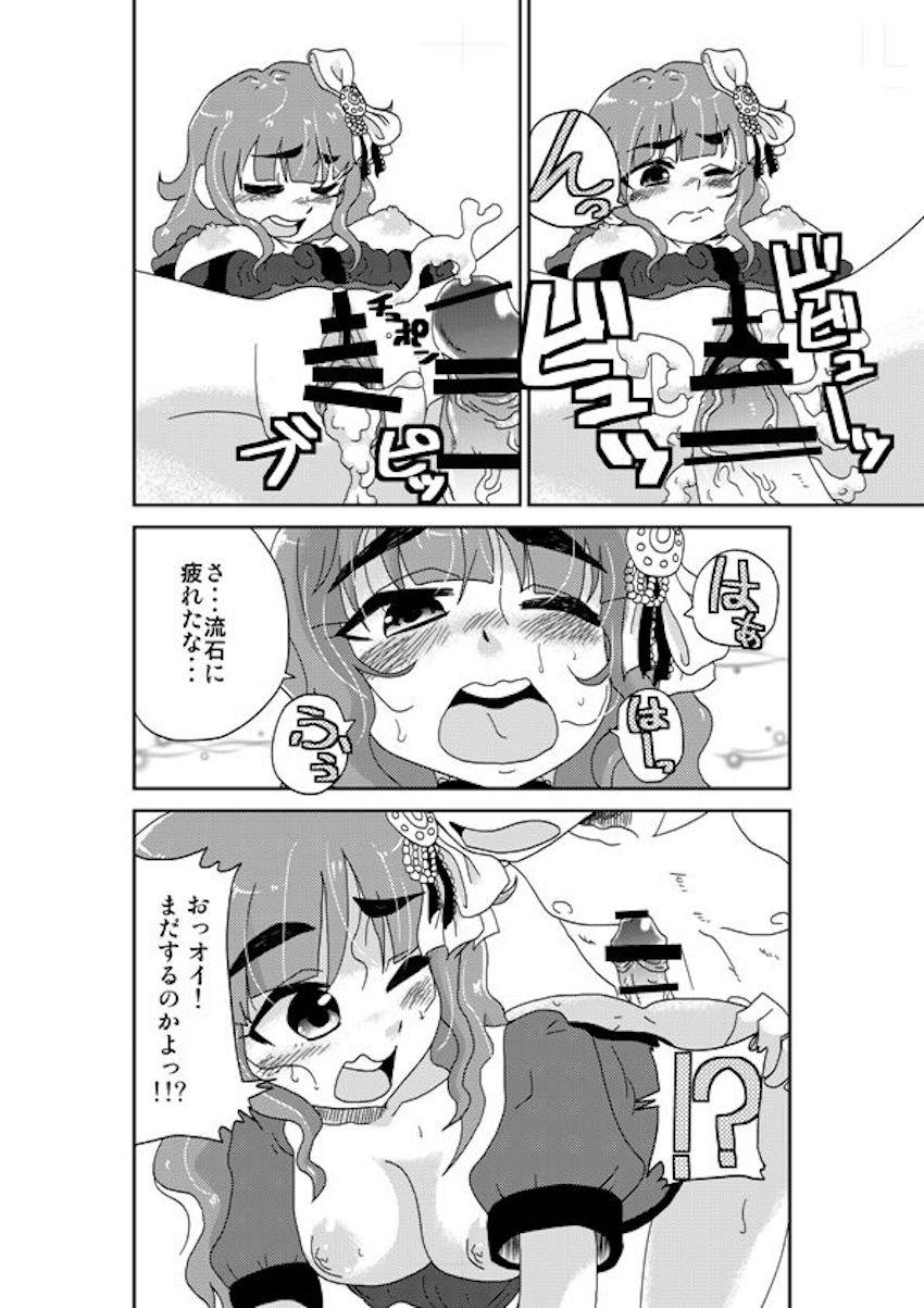 ツンデレラガール <> 019