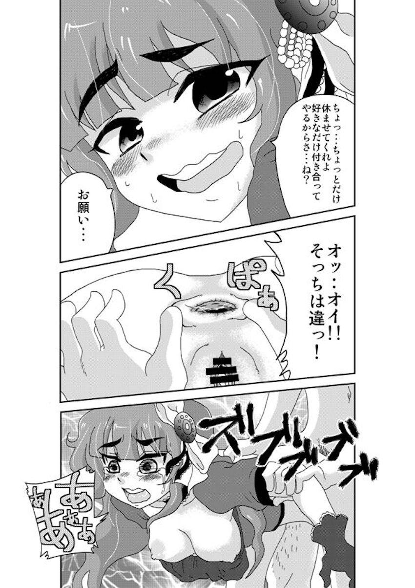 ツンデレラガール <> 020