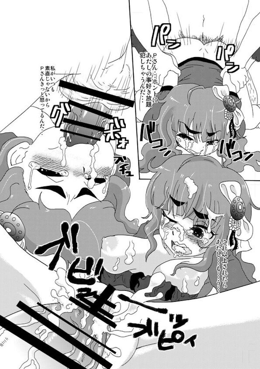 ツンデレラガール <> 021