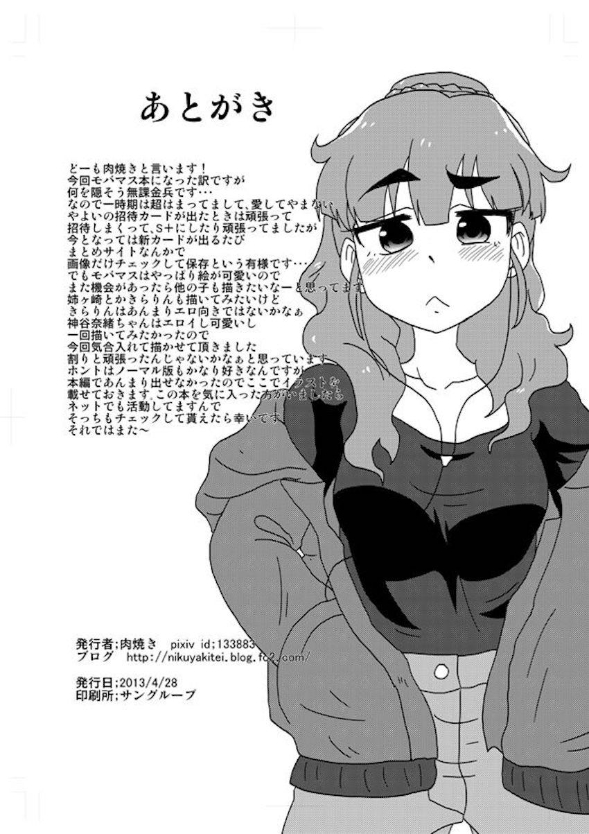 ツンデレラガール <> 025