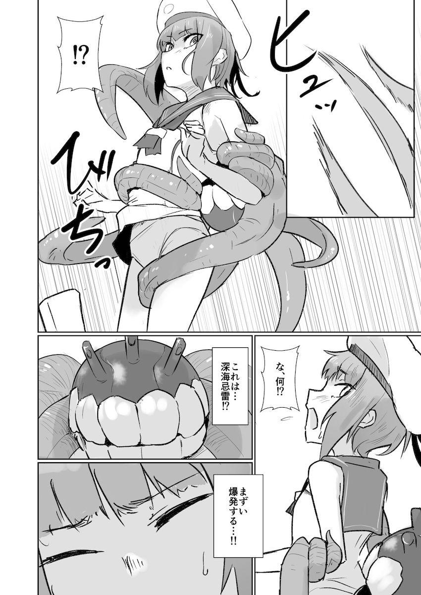 深海忌雷との強制交尾で種付けされるマックス <> 003