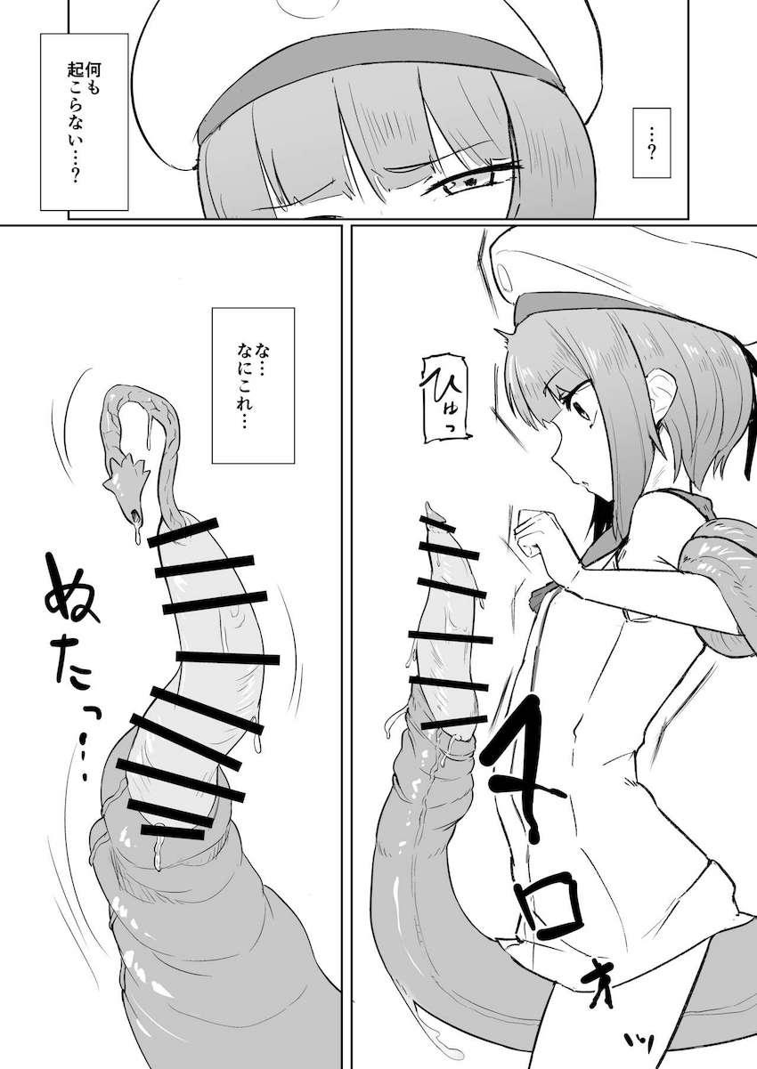 深海忌雷との強制交尾で種付けされるマックス <> 004