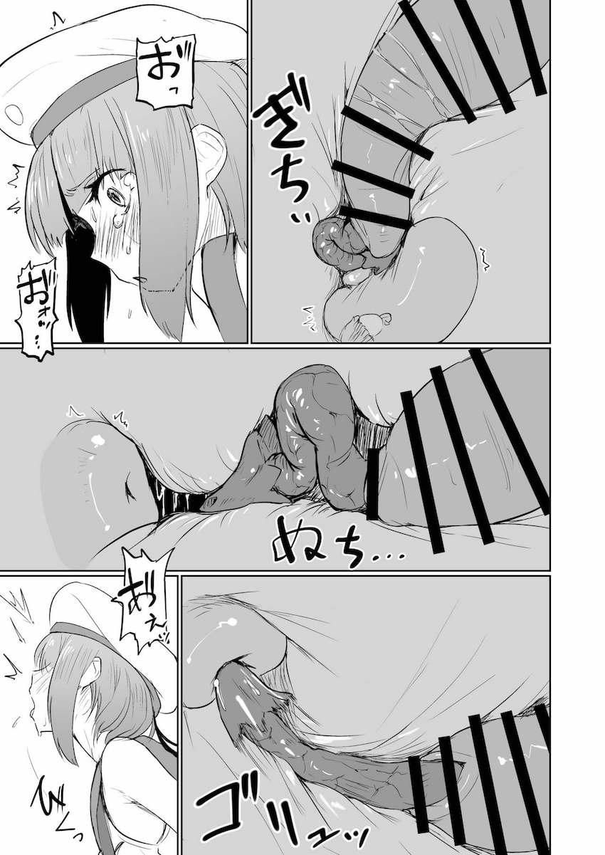 深海忌雷との強制交尾で種付けされるマックス <> 008