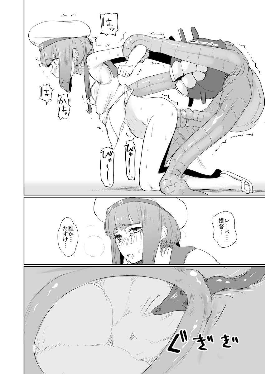 深海忌雷との強制交尾で種付けされるマックス <> 011