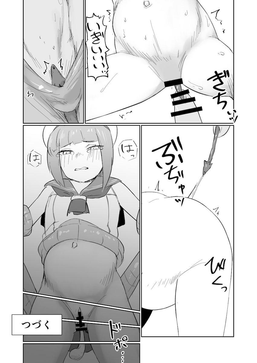 深海忌雷との強制交尾で種付けされるマックス <> 012