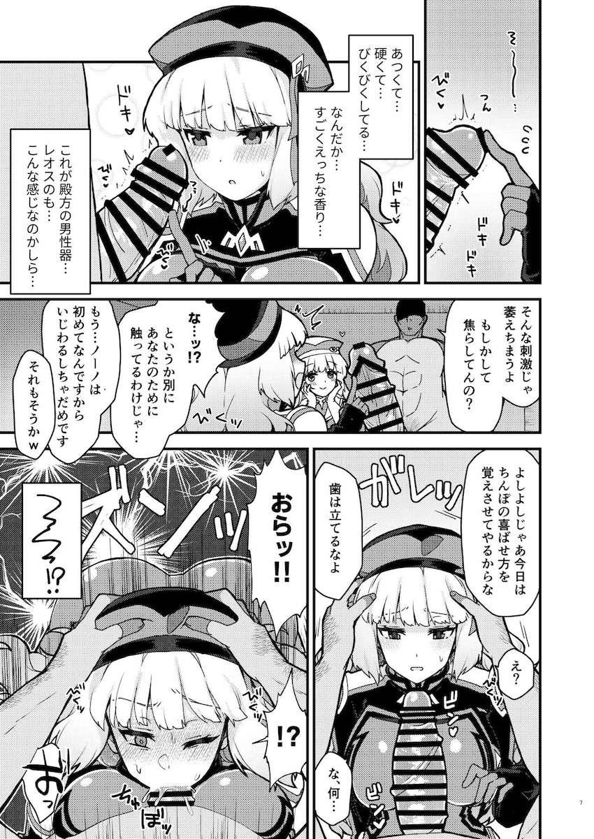 WセシアがおじさんチンポでNTR堕ち！ <> 006