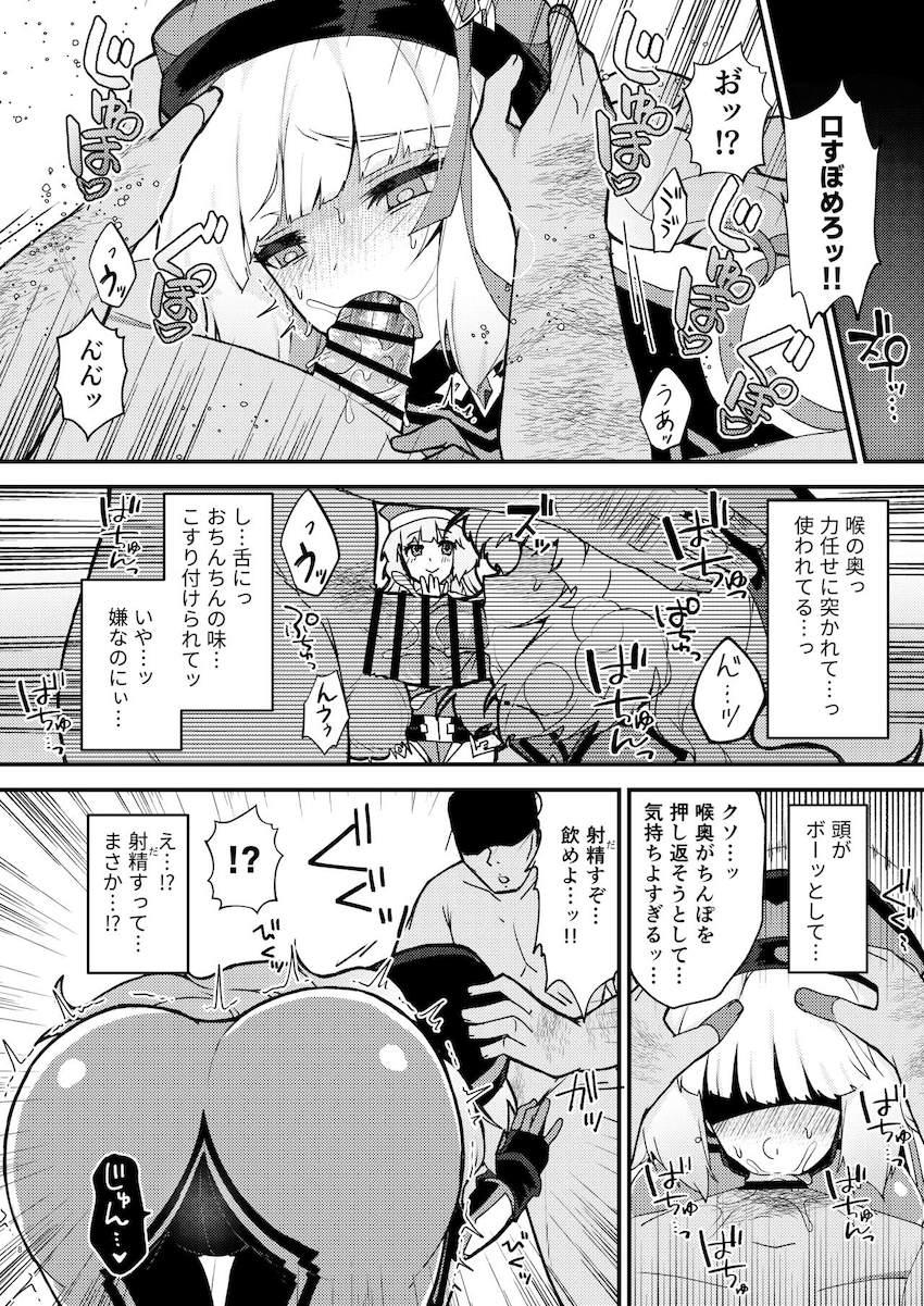 WセシアがおじさんチンポでNTR堕ち！ <> 007