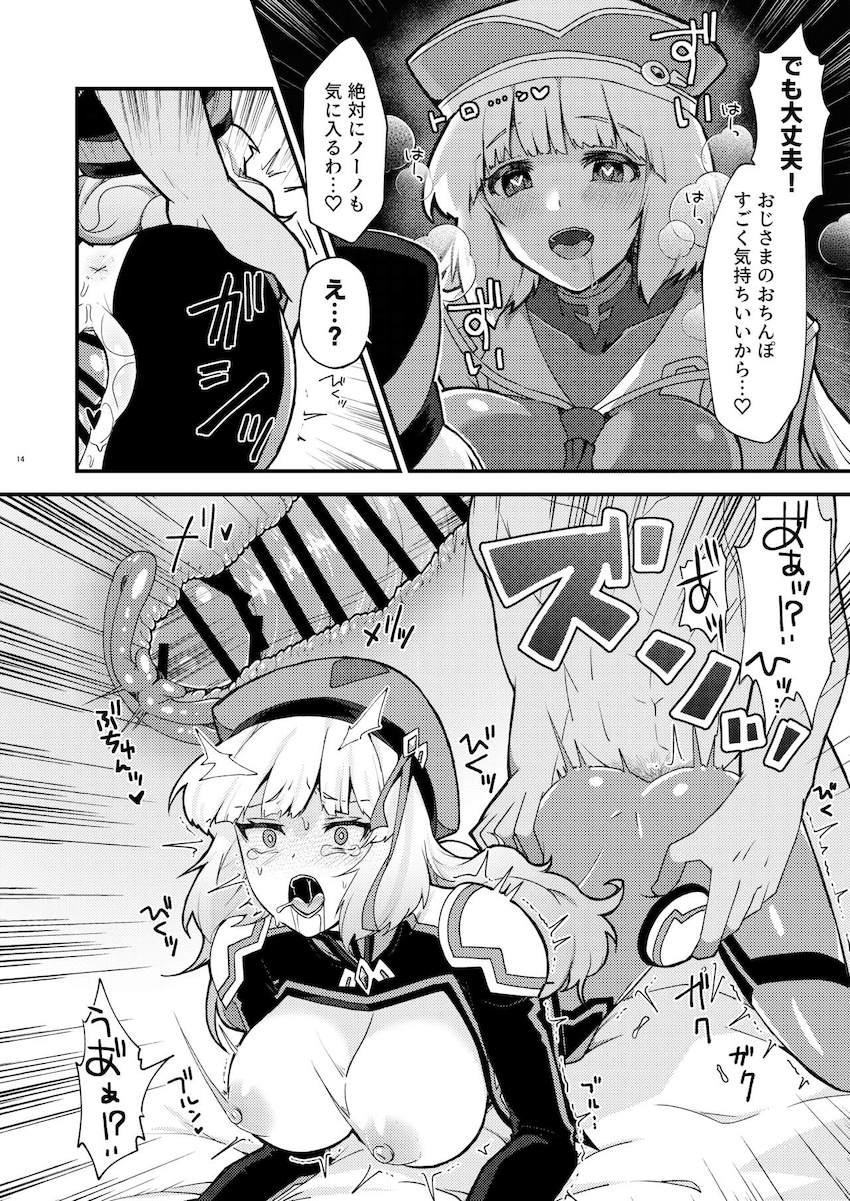 WセシアがおじさんチンポでNTR堕ち！ <> 013