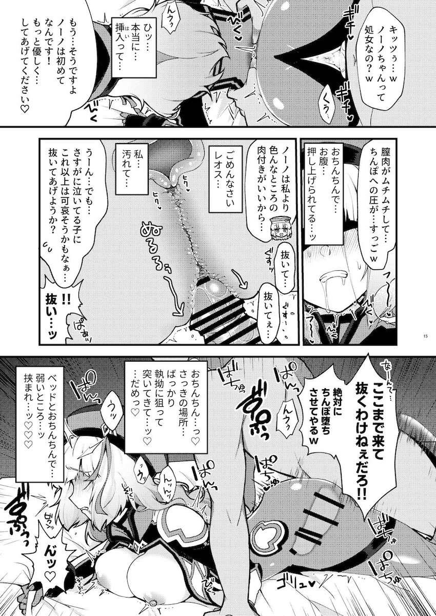 WセシアがおじさんチンポでNTR堕ち！ <> 014