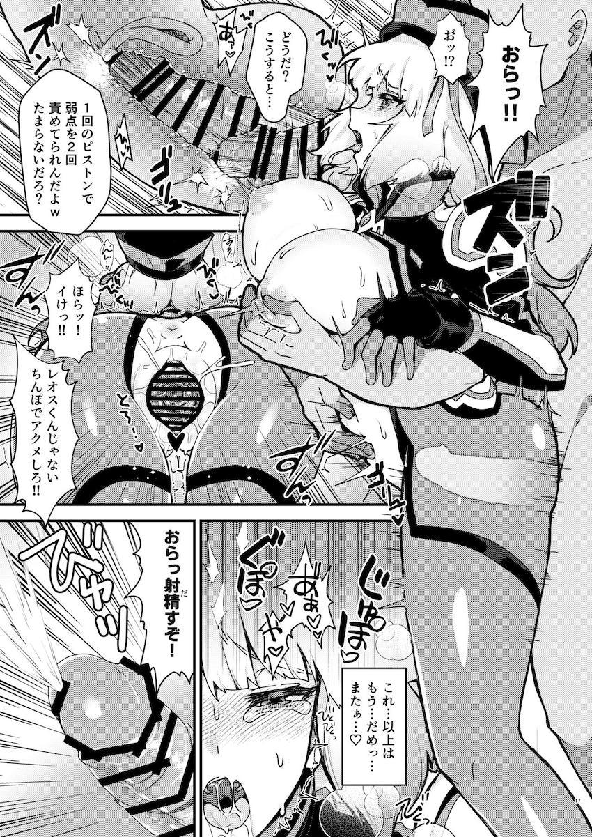 WセシアがおじさんチンポでNTR堕ち！ <> 016