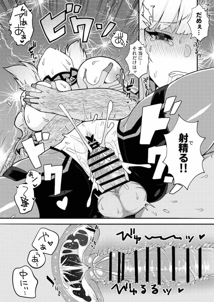 WセシアがおじさんチンポでNTR堕ち！ <> 017