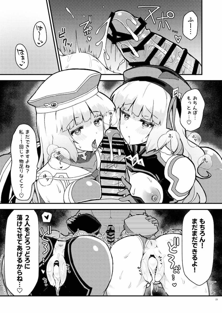 WセシアがおじさんチンポでNTR堕ち！ <> 022