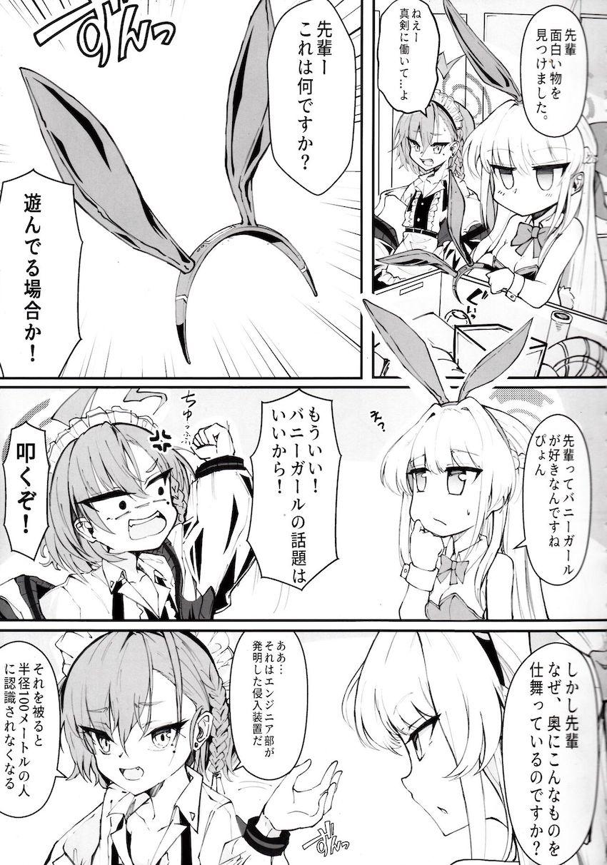 全裸トキとエロギャグSEX！ <> 004