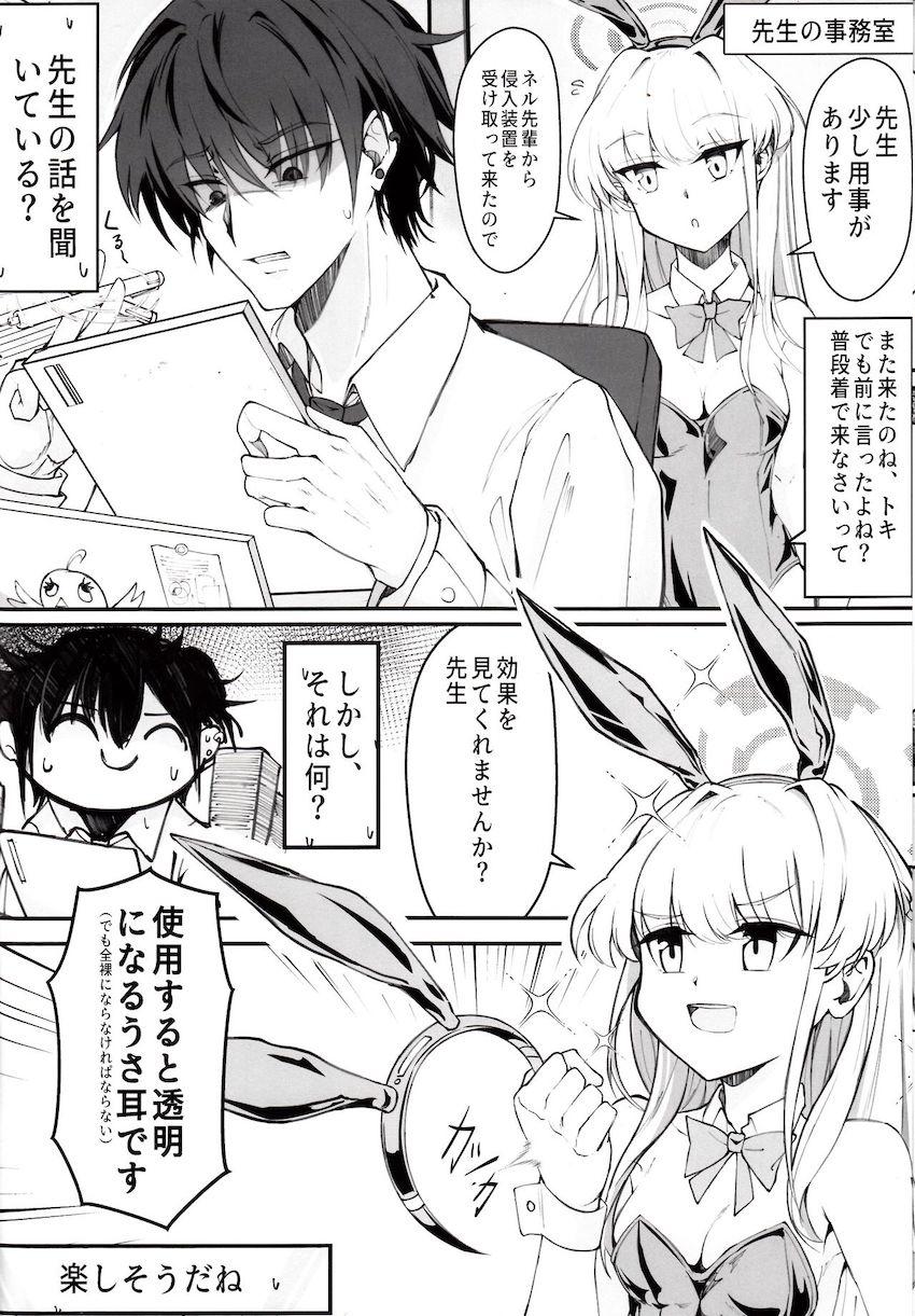 全裸トキとエロギャグSEX！ <> 007