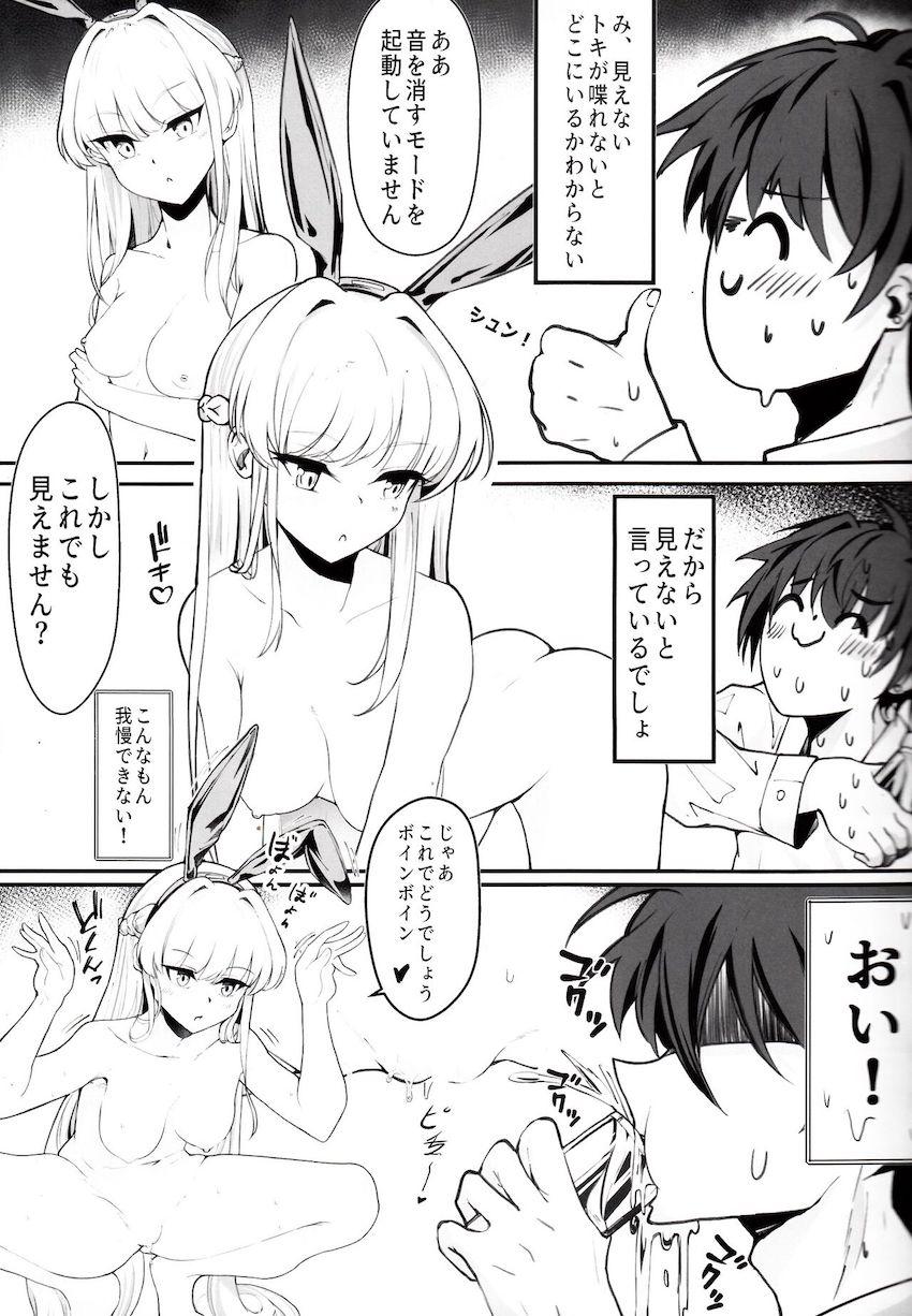 全裸トキとエロギャグSEX！ <> 010