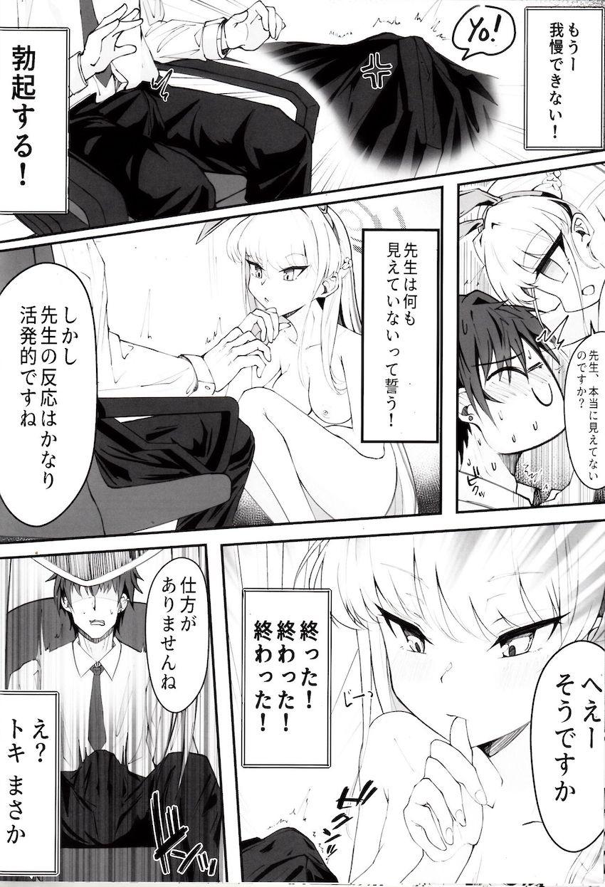 全裸トキとエロギャグSEX！ <> 011
