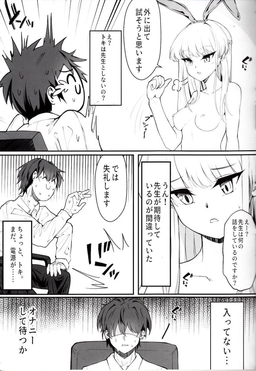全裸トキとエロギャグSEX！ <> 012