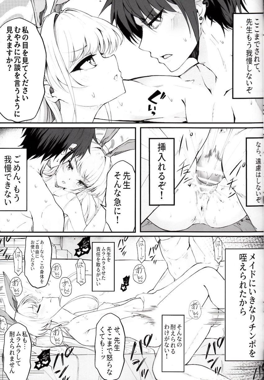 全裸トキとエロギャグSEX！ <> 018