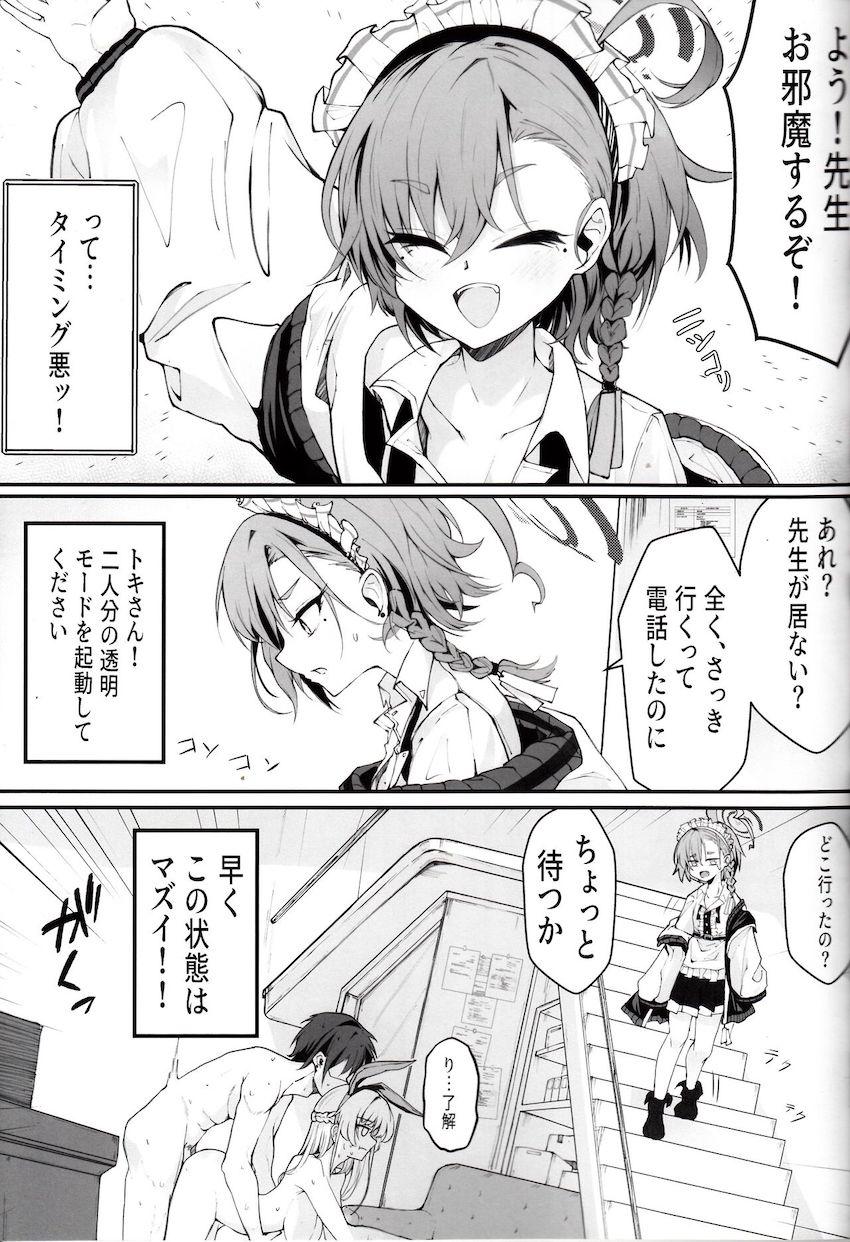全裸トキとエロギャグSEX！ <> 022