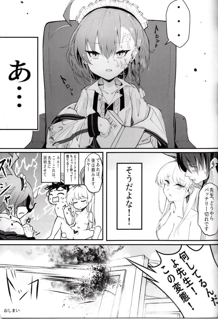全裸トキとエロギャグSEX！ <> 026
