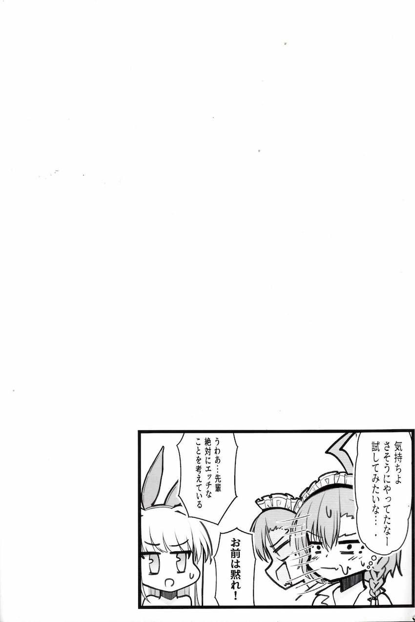 全裸トキとエロギャグSEX！ <> 027