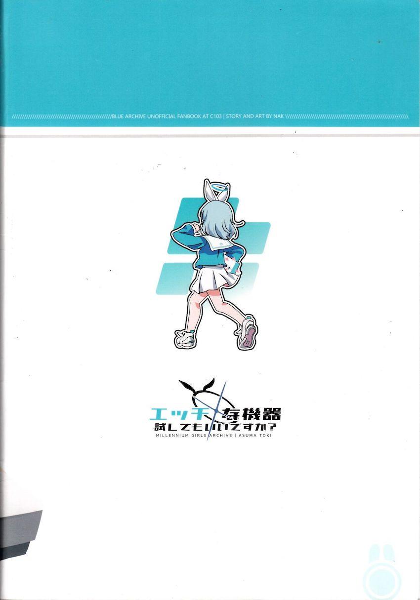 全裸トキとエロギャグSEX！ <> 029