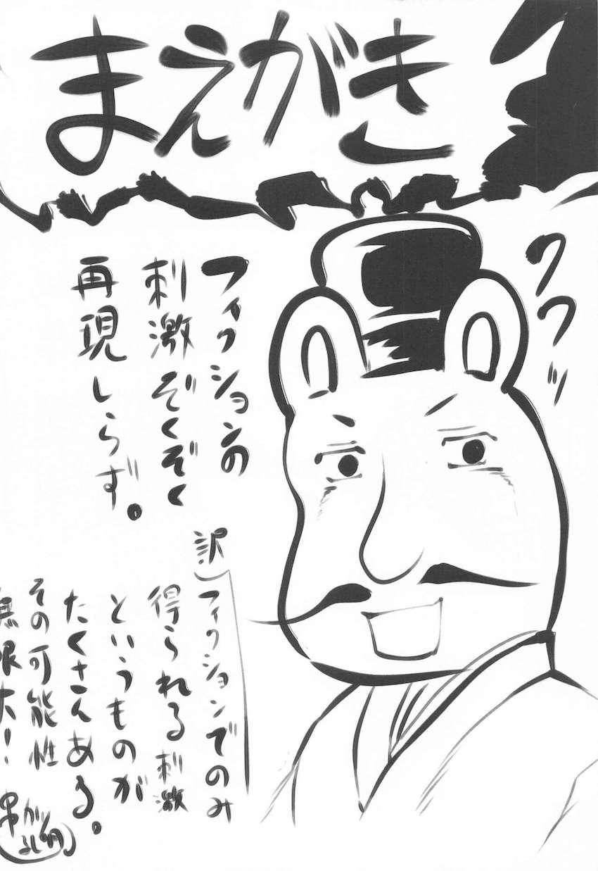片っ端から手を出しパコパコハーレム大乱交性活を送るシャドウ様！ <> 003