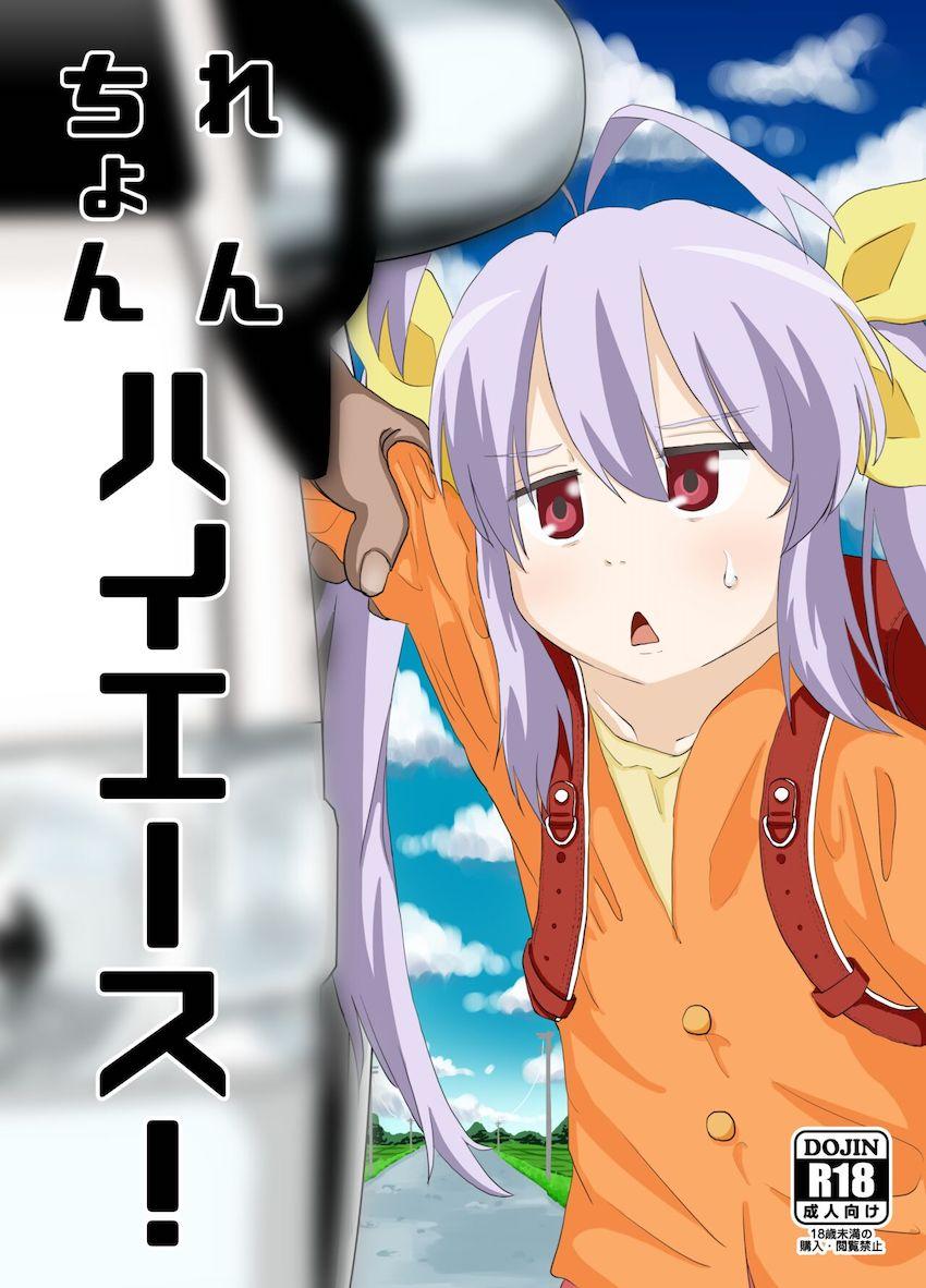 レアカードで釣られた宮内れんげがキモいおじさんに処女喪失レイプされる本 <> 018
